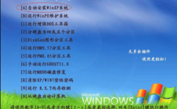 Ghost XP SP3安装教程，如何用Ghost快速安装系统？