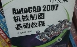 CAD2007入门视频从哪开始学？