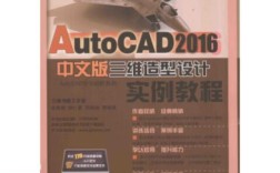 如何获取AutoCAD教程PDF？
