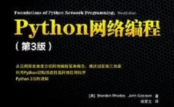 Python网络编程第3版PDF哪里能下载？