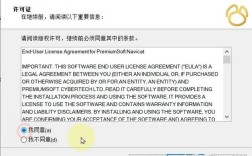 Navicat 15安装教程具体步骤是什么？