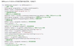 Java操作Word用Jacob，怎么配置与使用？