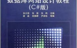 asp.net 数据库教程