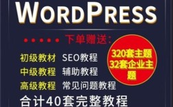如何制作WordPress主题？