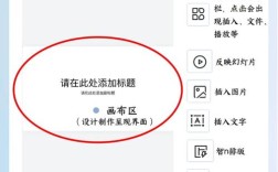 Android PPT教程怎么用？