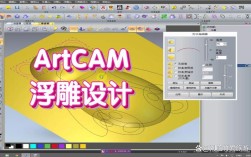Artcam 2008教程怎么学？入门到精通指南？