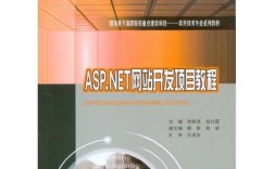 ASP.NET网站开发教程从哪开始学？