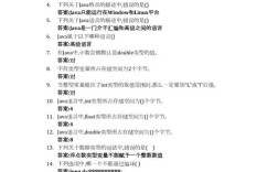 Java语言程序设计第8版答案在哪里找？