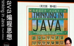 Thinking in Java英文版，如何高效学习？