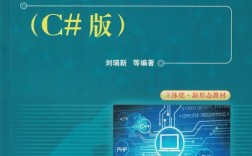 Java与面向对象程序设计教程的核心难点是什么？