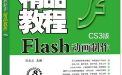 Flash CS3动画制作教程怎么学？
