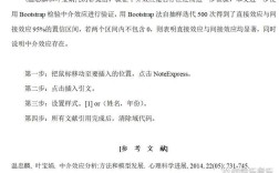 NoteExpress教程怎么用？