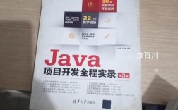 Java项目开发全程实录光盘如何使用？