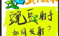 Scratch射击游戏怎么制作？新手也能学吗？