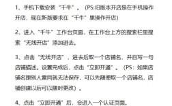 淘宝开店步骤有哪些？