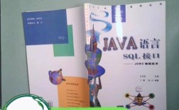 Java SQL连接如何高效管理与优化？
