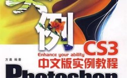 Photoshop CS3教程下载哪里找？