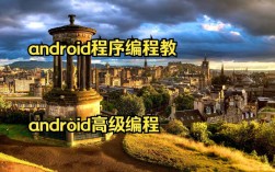 Android与Java开发，核心差异是什么？