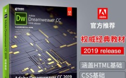 dreamweaver cc 教程