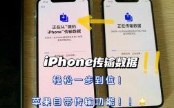 苹果间如何互传App？