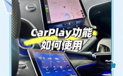 奔驰CarPlay怎么用？连接步骤是什么？