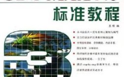 中文版3ds max标准教程适合谁学？