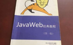 Java web教程哪里下载？
