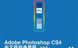 Photoshop CS4教程哪里下载？