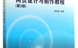 网站建设与网页设计案例教程如何学？