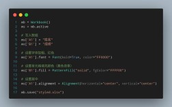 Python如何用openpyxl操作Excel？
