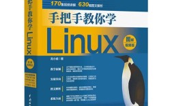 Linux入门视频教程该怎么学？