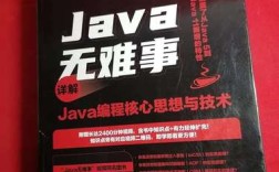 java web 开发详解 孙鑫
