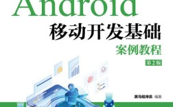 Android开发教程百度云哪里找？
