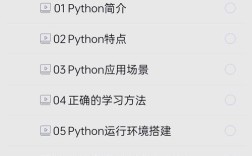 零基础如何学Python实战编程？