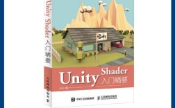 Unity Shader教程从哪学起？