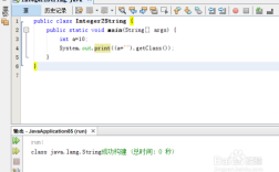 Java String如何转int？