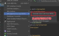 Java调用WebService客户端，如何快速实现？
