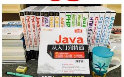 Java从入门到精通PDF适合零基础学吗？