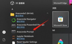 Python Anaconda环境如何高效配置？