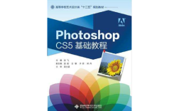 photoshop教程cs5