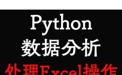 Python如何清除Excel数据库数据？