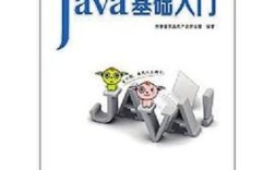 Java基础教程PDF哪里找？新手如何学Java？
