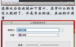 iMovie视频剪辑教程怎么学？新手必看技巧有哪些？