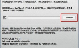 ipad越狱教程7.1.1