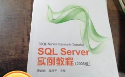 SQL Server 2008教程，从入门到精通怎么学？
