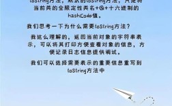 Java重写toString()方法需注意哪些要点？