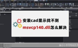 CAD2007安装教程？步骤详解指南