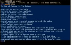 怎么在python打出python之禪