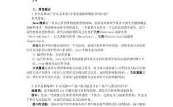 雍俊海Java程序设计教程答案是否齐全？