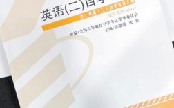 哪里能下载英语二自学教程？